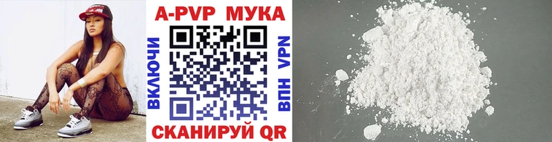 где продают   Волгодонск  A PVP Соль 