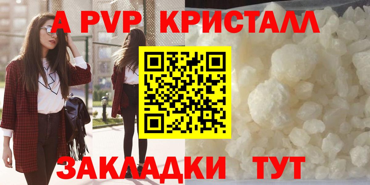 А ПВП мука Волгодонск