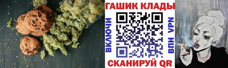 гидра ONION  Волгодонск  Печенье с ТГК марихуана  цена  