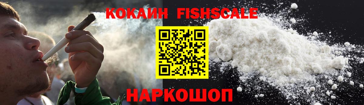 КОКАИН 98% Волгодонск