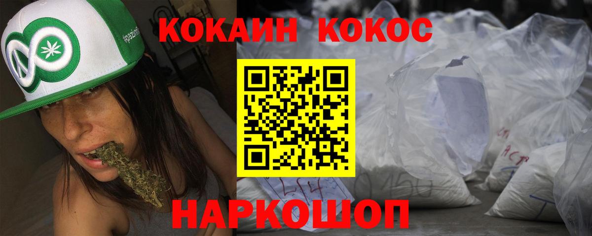 Волгодонск  наркота  Вход с VPN  Кокаин Колумбийский 