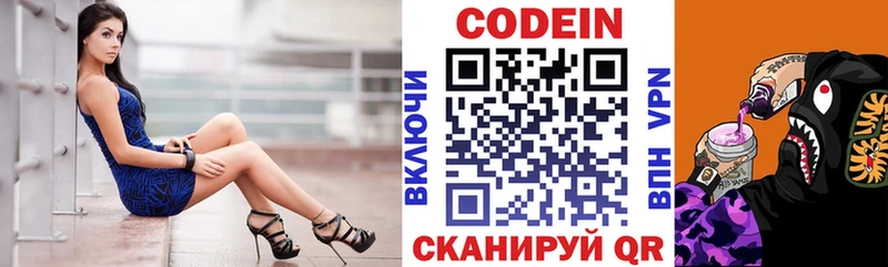 Кодеиновый сироп Lean Purple Drank  OMG маркетплейс  Волгодонск 