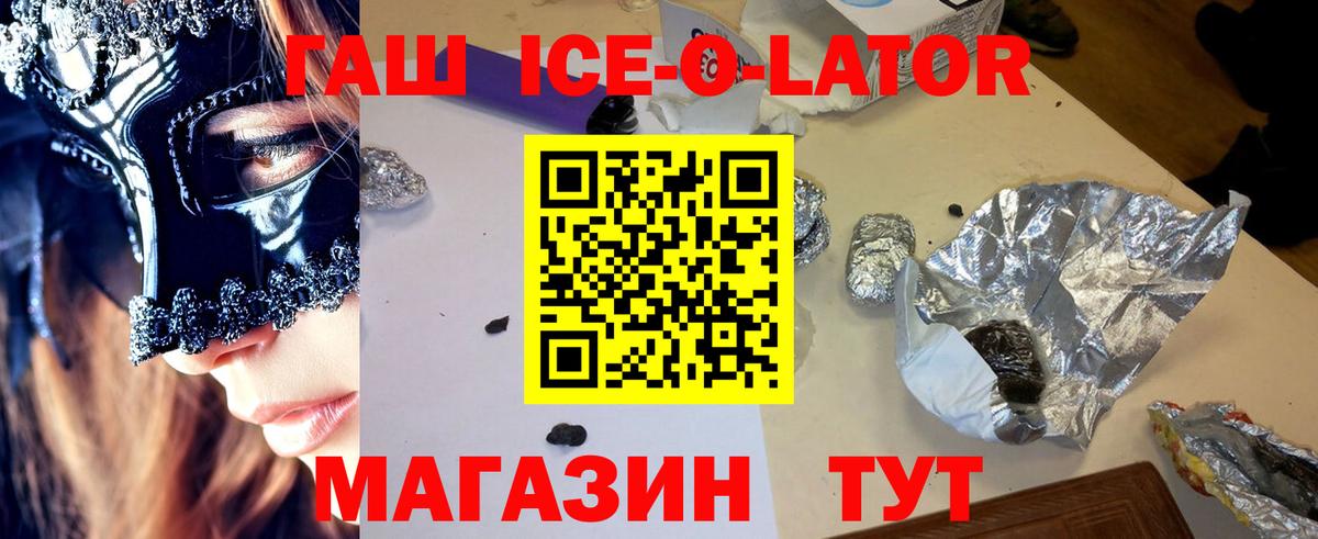 где можно купить наркотик  Вход с VPN  Волгодонск  ГАШИШ AMNESIA HAZE 
