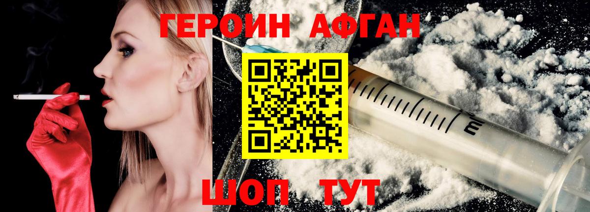 Волгодонск  Героин герыч  Вход с VPN 