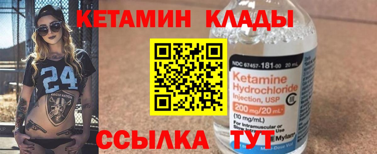 КЕТАМИН ketamine  мега ТОР  Волгодонск  Вход с VPN 