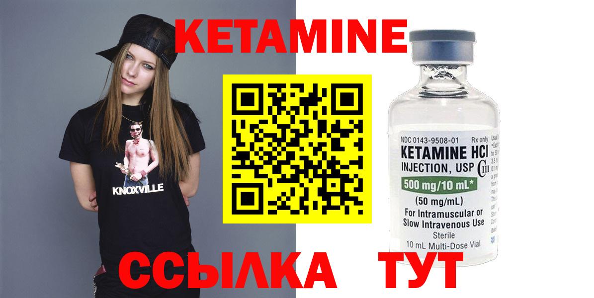 КЕТАМИН ketamine Волгодонск