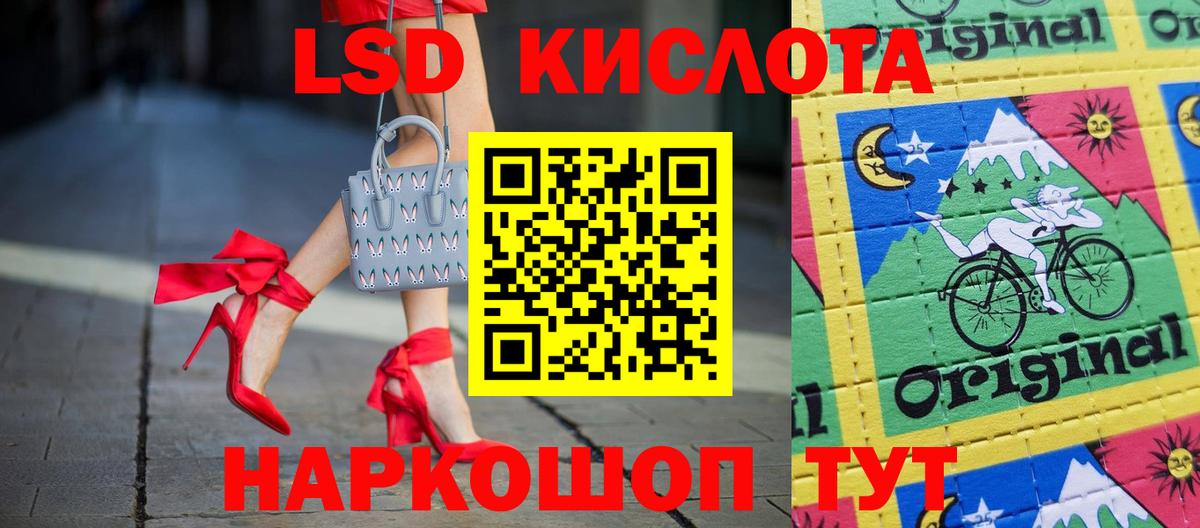 Волгодонск  LSD-25 экстази кислота  Вход с VPN 