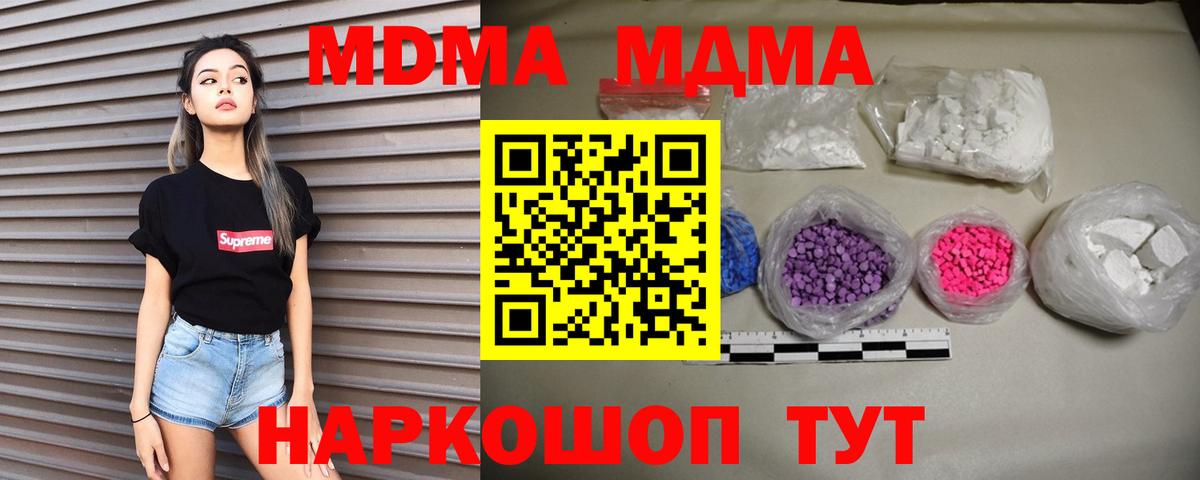 MDMA  Вход с VPN  Волгодонск  МДМА VHQ 