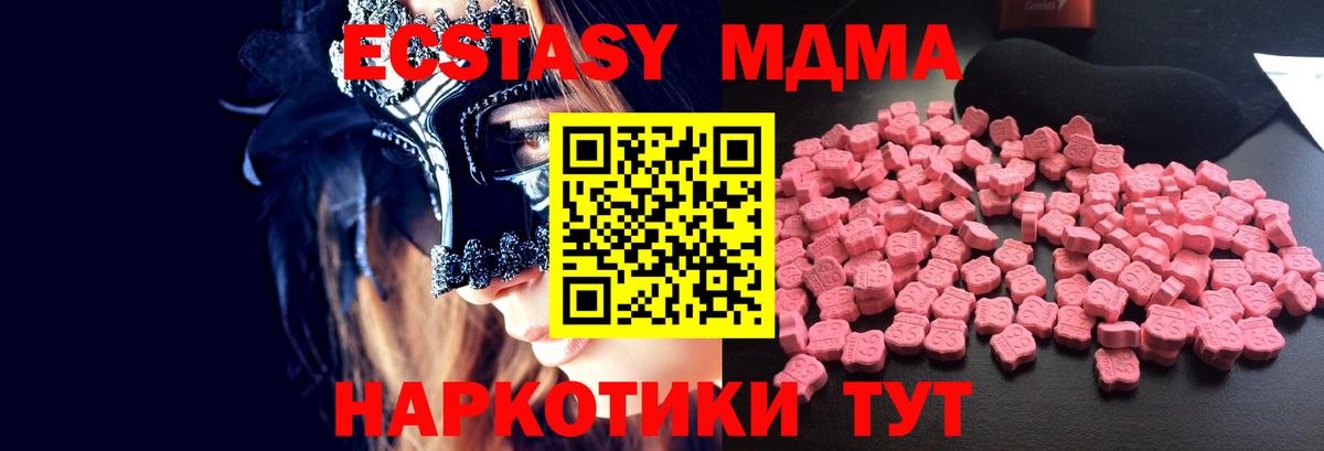 МДМА VHQ Волгодонск