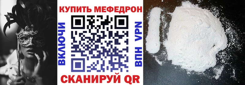 shop какой сайт кракен как войти Волгодонск МЕФ мяу мяу