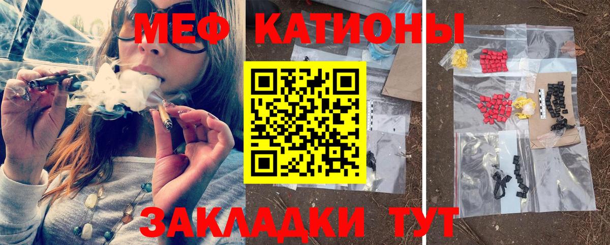 Мефедрон мука Волгодонск