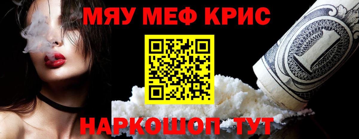 Меф mephedrone  Меф  МЕФ  hydra рабочий сайт  Мефедрон мяу мяу  Вход с VPN  Волгодонск 