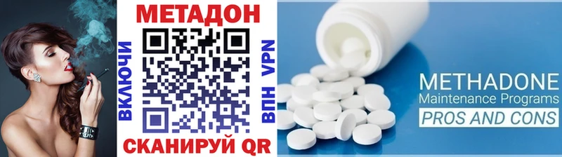Метадон белоснежный  Волгодонск 