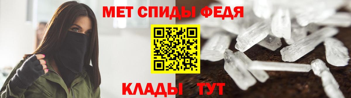 Волгодонск  МЕТАМФЕТАМИН мет  Вход с VPN  МЕТАМФЕТАМИН мет 
