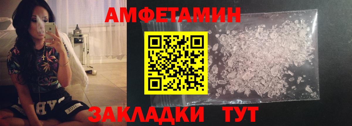 МЕТАМФЕТАМИН винт Волгодонск