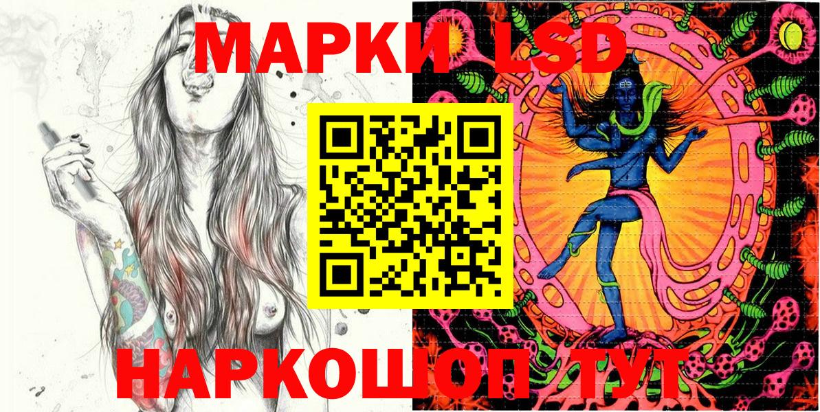 Волгодонск  Марки N-bome 1,5мг  Марки 25I-NBOMe  Марки N-bome 1,5мг  Вход с VPN 