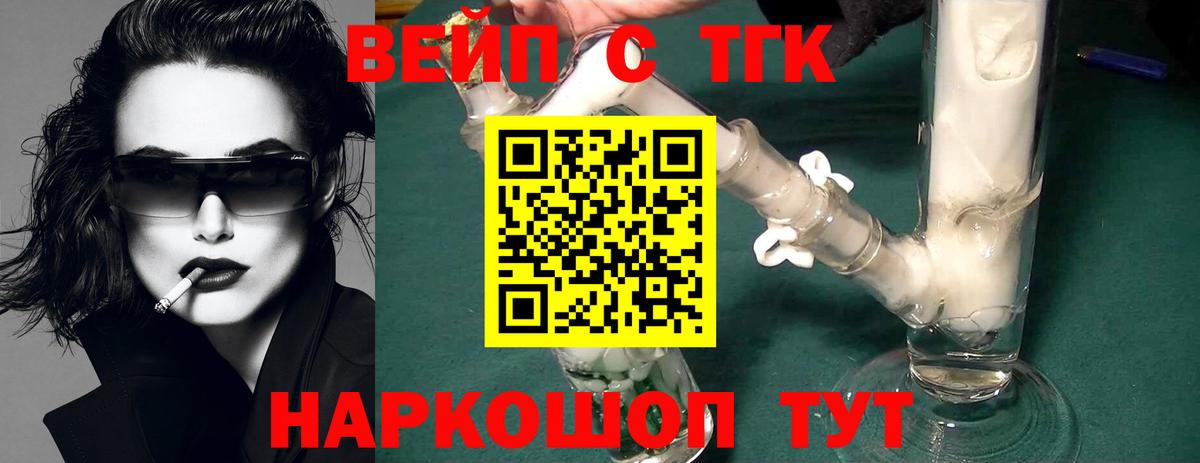 Дистиллят ТГК Wax  ТГК THC oil  Волгодонск  Вход с VPN 