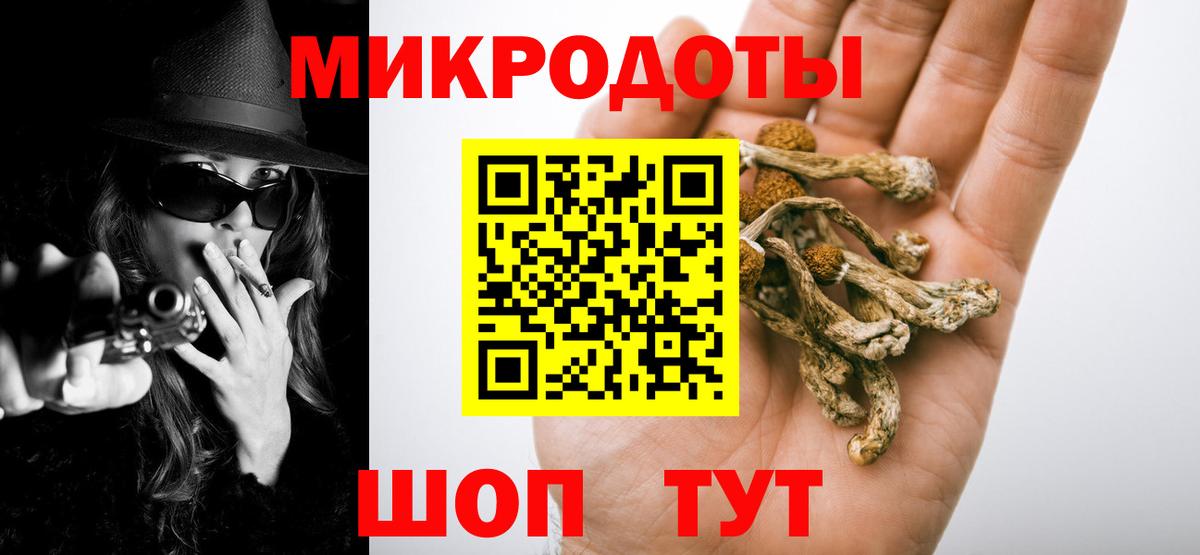 Галлюциногенные грибы мухоморы  Вход с VPN  Волгодонск 