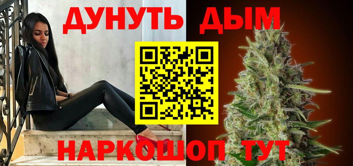 Марихуана Ganja Волгодонск